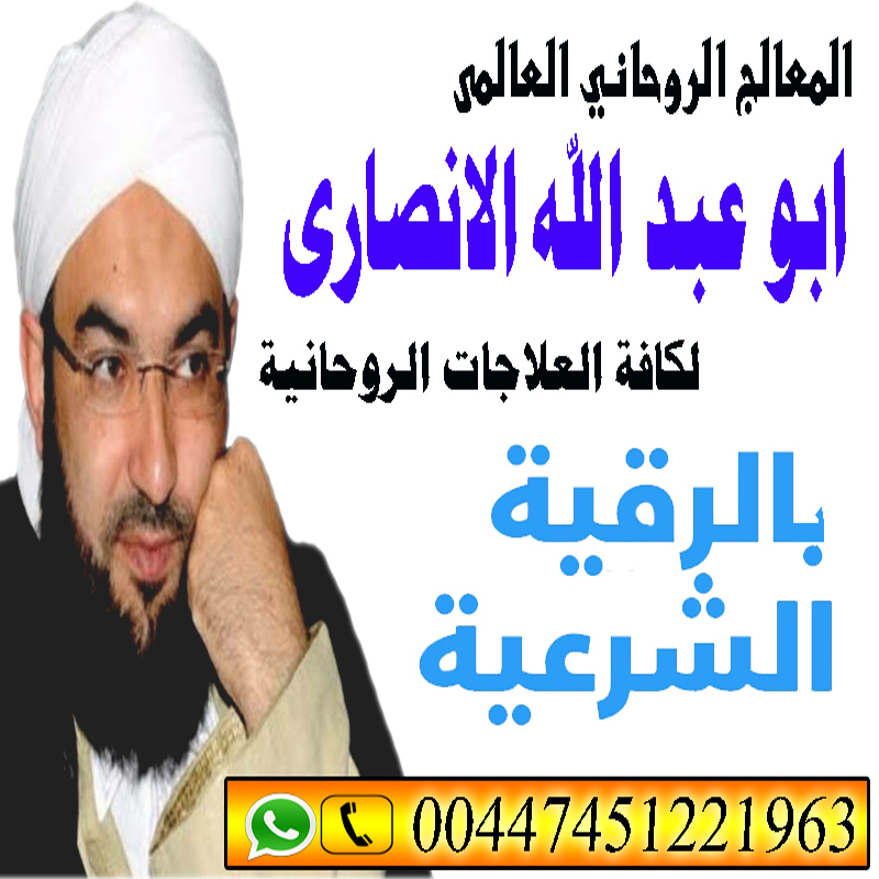 شيخ روحاني عماني في السعودية Aaay_a28