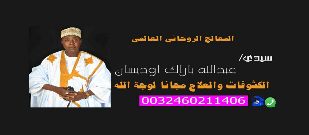 مجرب - شيخ روحاني عماني مجرب Aaay_i11